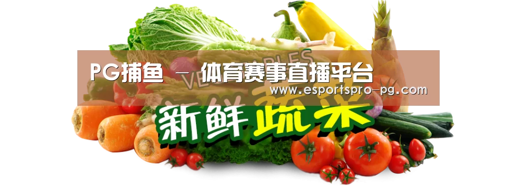 广州某某瓜果蔬菜基地
