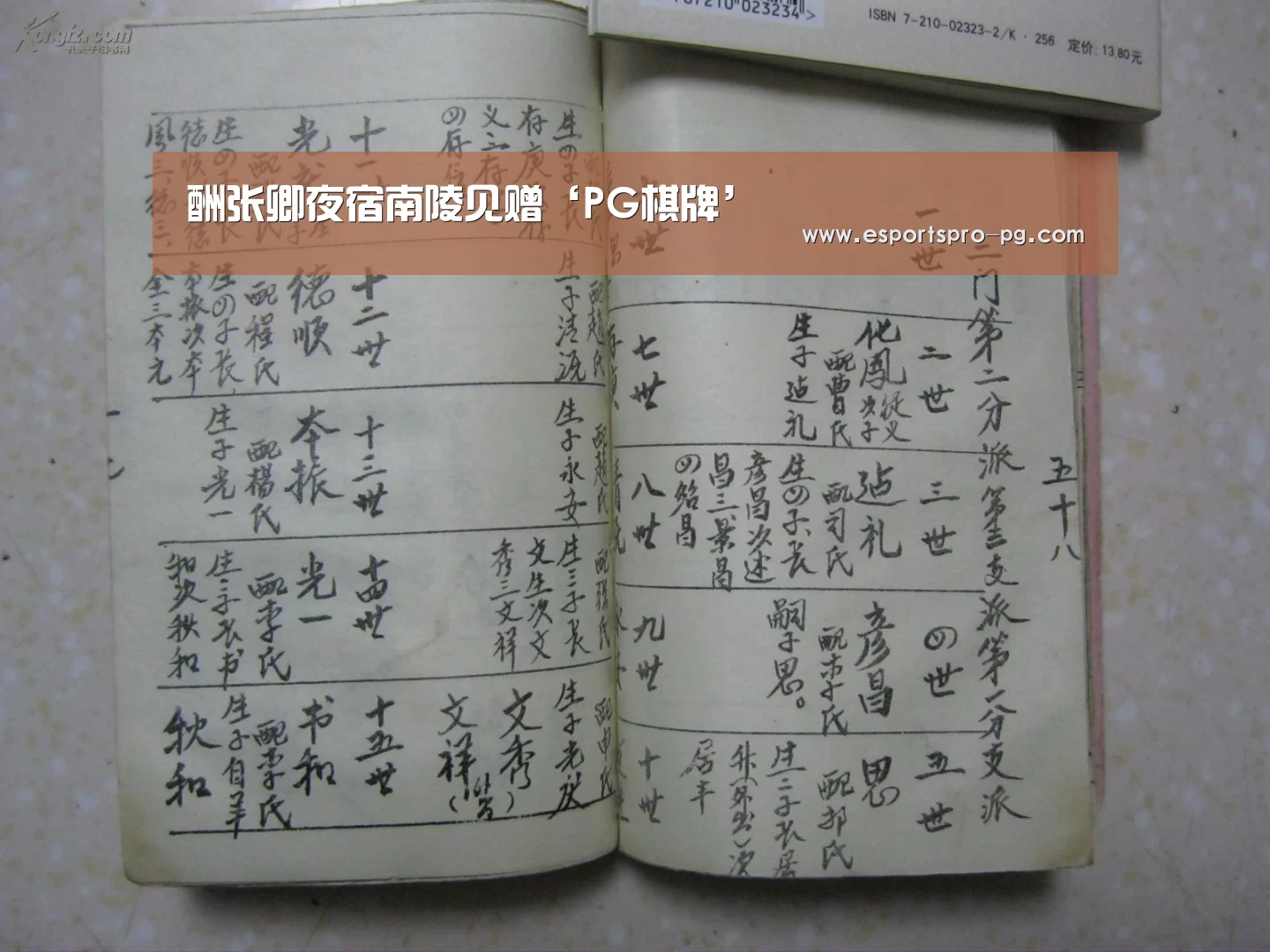 酬张卿夜宿南陵见赠‘PG棋牌’(图2) PG电竞APP