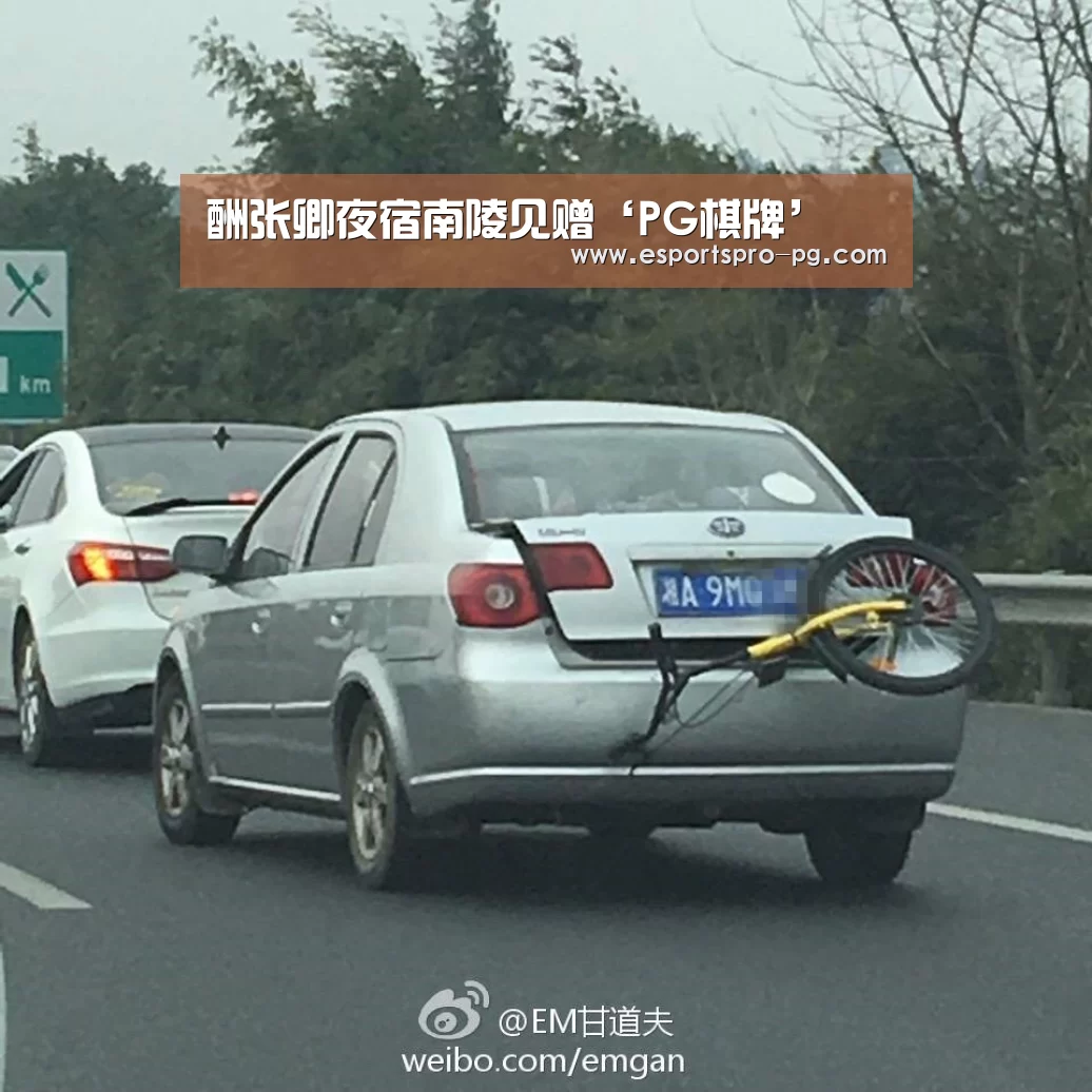 酬张卿夜宿南陵见赠‘PG棋牌’(图4) PG亚洲体育