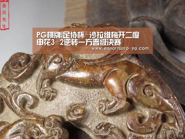 PG棋牌|足协杯-沙拉维梅开二度 申花3-2逆转一方晋级决赛(图4) PG亚洲体育