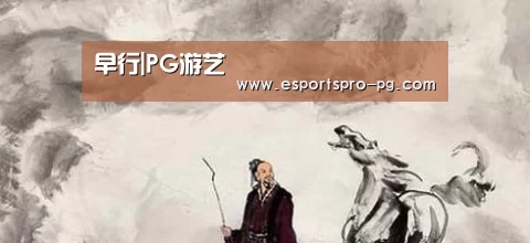 早行|PG游艺(图1) PG电竞APP