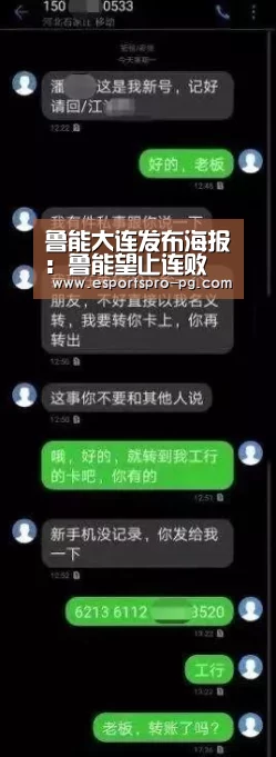 鲁能大连发布海报:鲁能望止连败 大连盼赛季首胜“PG棋牌”(图2) PG亚洲体育